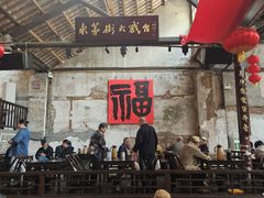-東茅街茶馆