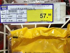 -麦德龙(闵行店)