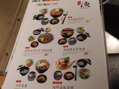 菜单-渔寿司·日本料理(艾尚天地店)
