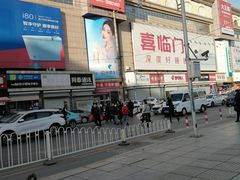 -大连双兴商品城