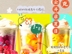 -星巴克臻选(天津恒隆广场旗舰店)