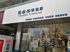 -爱视眼镜隐形眼镜美瞳护理液(书院店)