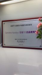 -成都艾特他整形外科医院