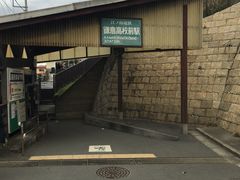 -灌篮高手动画打卡地