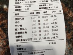 -頂好酒家·经典粤菜(海信广场店)