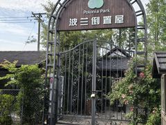 -金山农民画村-枫泾波兰倒置屋