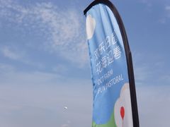 -光明小镇欢乐田园