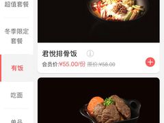 -馔豚·台北菜专门店(深圳湾万象城店)