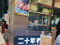 -河南前程·羊肉汤·烧烤(总店)