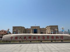 -中国人民解放军海军博物馆
