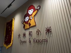 -大米和小米儿童成长中心·社交言语·感统·学习力提升(光明中心)