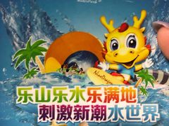 -平湖九龙山乐满地水上乐园