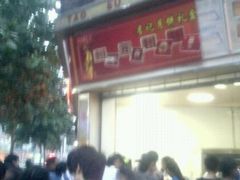 -詹记桃酥(宿州路店)
