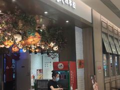 门面-船歌·鱼水饺青岛菜(金狮广场店)