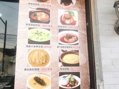 菜单-佛跳墙捞饭(连目巷店)
