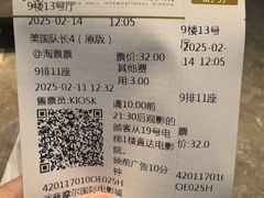 -武商摩尔影城(国广IMAX激光店)