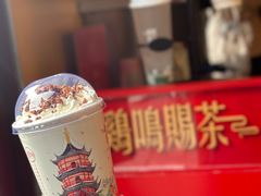 -鸡鸣赐茶(鸡鸣寺路店)