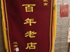 -谐音梗主机电玩·桌游·剧本团建轰趴馆(泛海名人店)