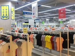 -BIGOFFS 超级折扣(仁恒伊势丹店)