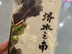 -济南富力凯悦酒店