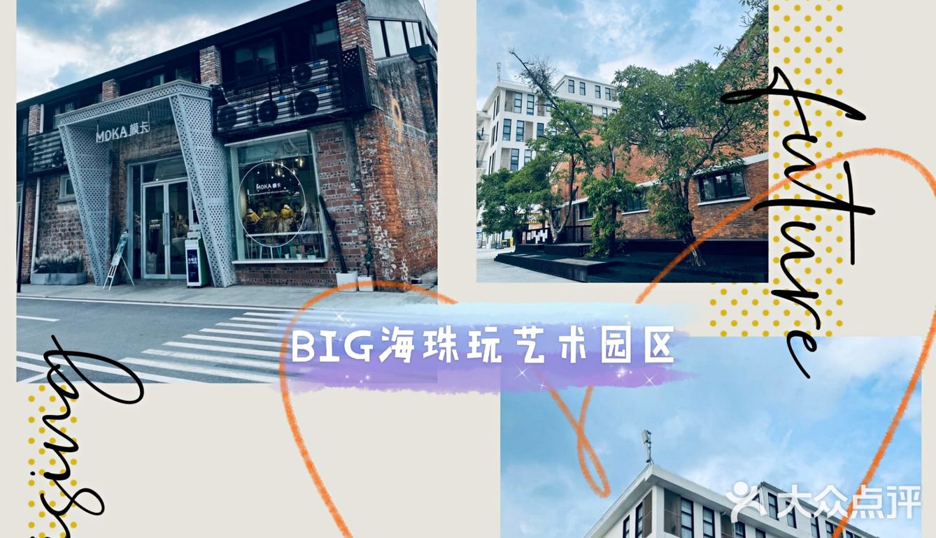 免费人还少广州网红宝藏之地[得意]