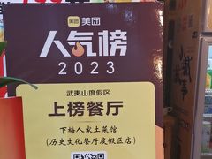 -下梅人家土菜馆(历史文化餐厅度假区店)