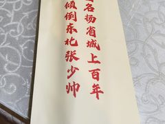 -宝发园名菜馆