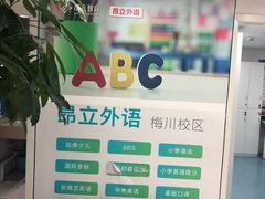 -昂立青少儿成长中心(普陀中环百联校区)