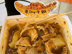 -老day牛杂(官也街总店)