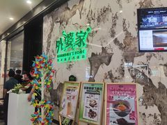-外婆家(西红门荟聚购物中心店)