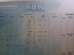 -张弛射箭馆