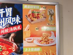 -味之绝热血美蛙鱼火锅(中坝店)