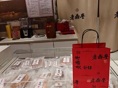 -老鼎丰糕点铺子(国贸商城店)