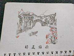 -绍兴鲁迅故里·沈园景区