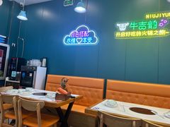 -牛吉韵·鲜切牛肉自助火锅(南山店)