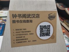 -钟书阁(群光广场店)