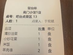 -南门小馆·清真(国贸商城店)