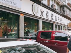 门面-宜宾燃面旗舰店