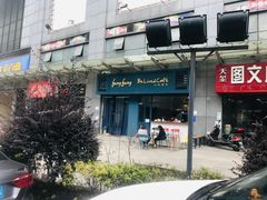 -Be Lived Cafe比例咖啡(摩天轮店)