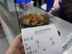 -赵元章肉骨烧(山塘街店)