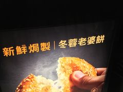 -奇华饼家(香港国际机场T1店)