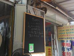 -小梁哥云吞面(黄贝岭店)