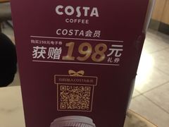 -COSTA COFFEE(水游城店)