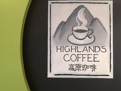 -高原家咖啡(博爱路店)