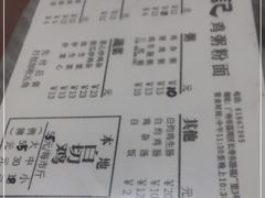 -同记鸡粥粉面店