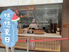 门面-南塘油赞子(南塘店)