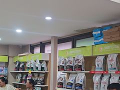 -瑞鹏宠物医院·眼科·皮肤·中兽医(大悦城分院)