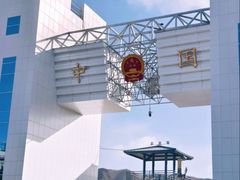 -图们国门景区
