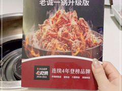 -浩爷羊蝎子火锅(双榆树店)