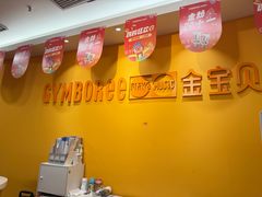 -金宝贝早教中心(徐东群星城中心)